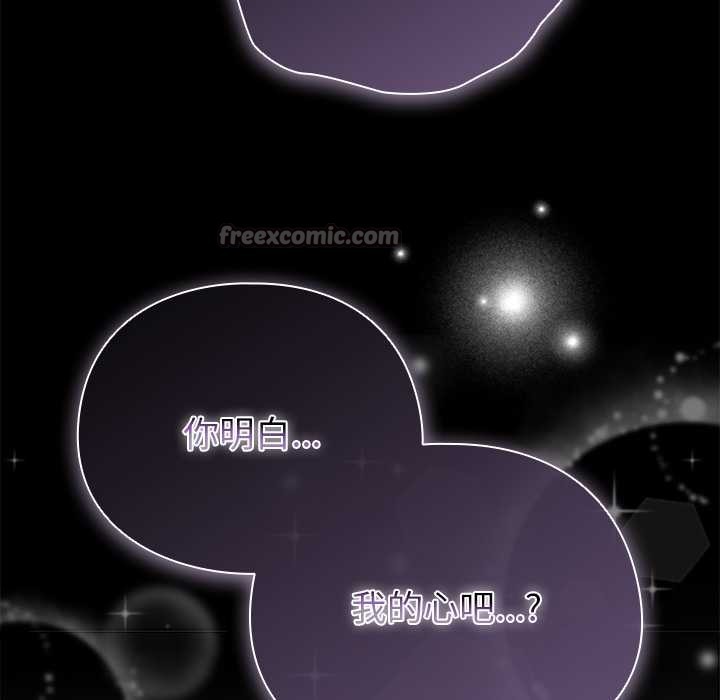 請弄臟我的女朋友第35話