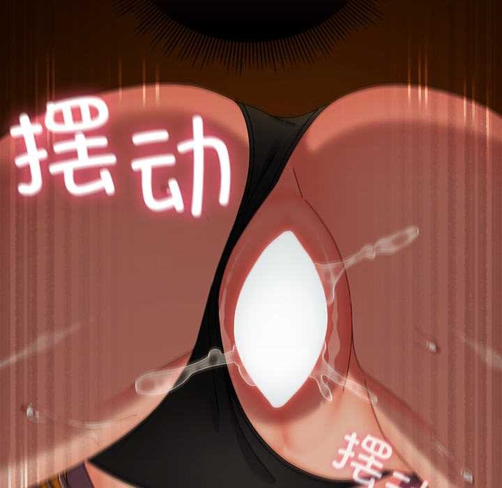 請弄臟我的女朋友第35話