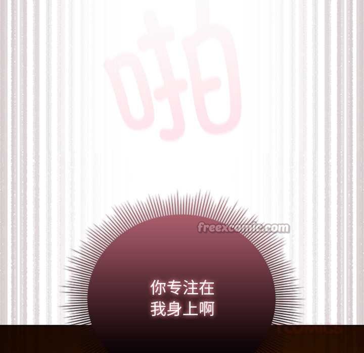 請弄臟我的女朋友第35話