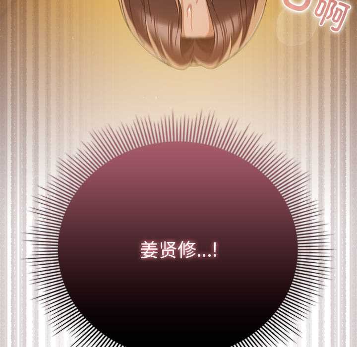 請弄臟我的女朋友第35話