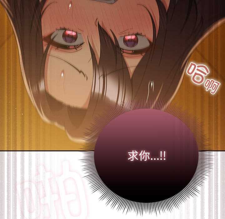 請弄臟我的女朋友第35話