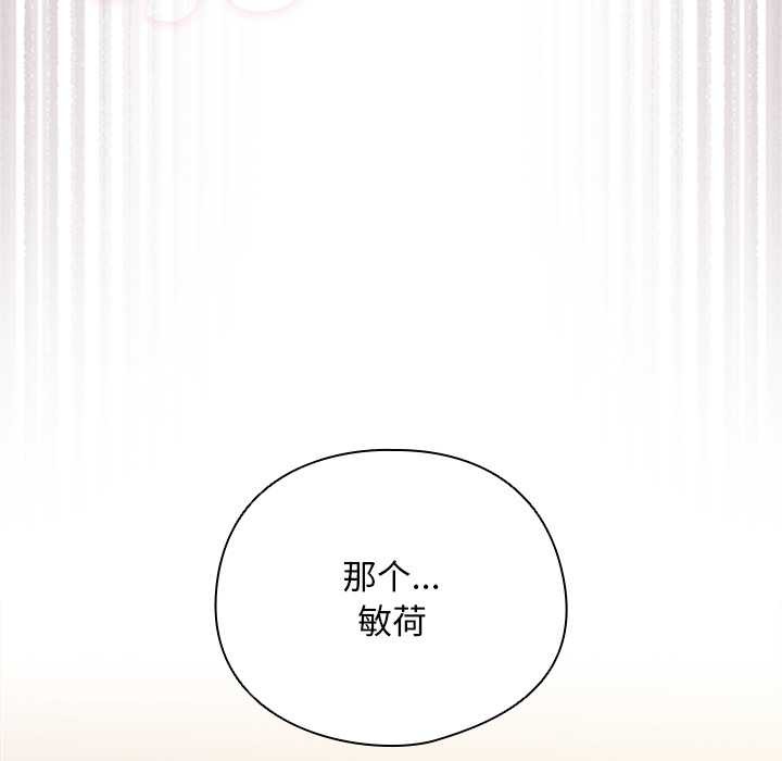 請弄臟我的女朋友第35話