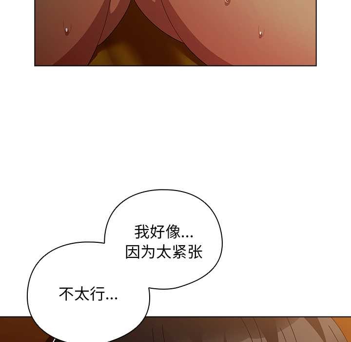請弄臟我的女朋友第35話