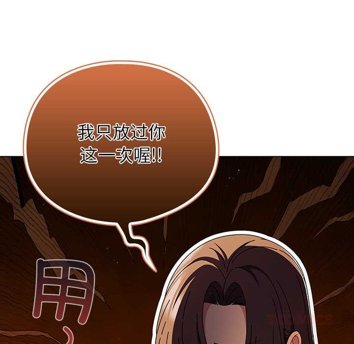 請弄臟我的女朋友第35話