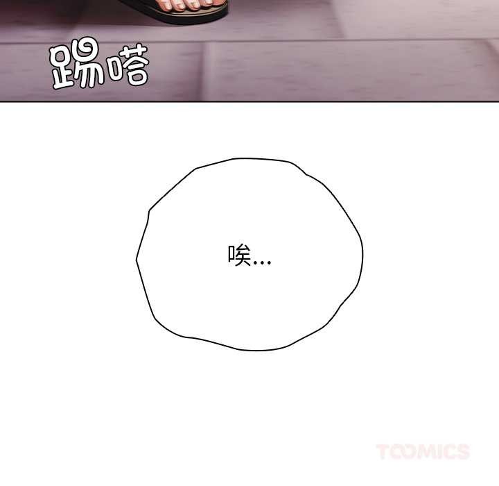 請弄臟我的女朋友第35話