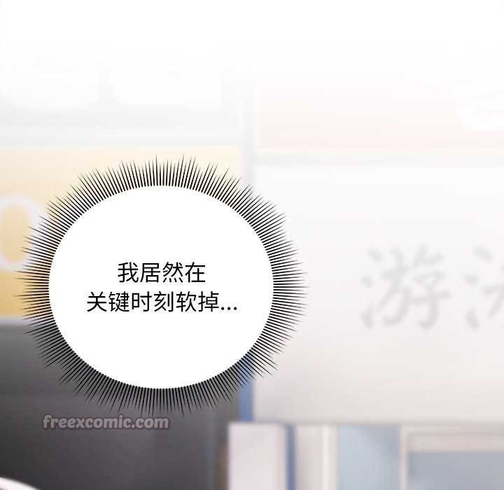 請弄臟我的女朋友第35話