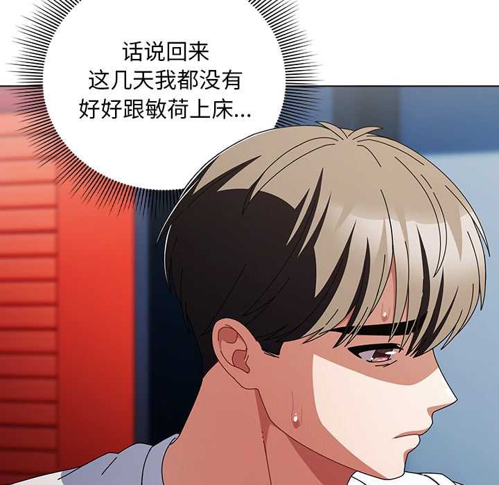 請弄臟我的女朋友第35話