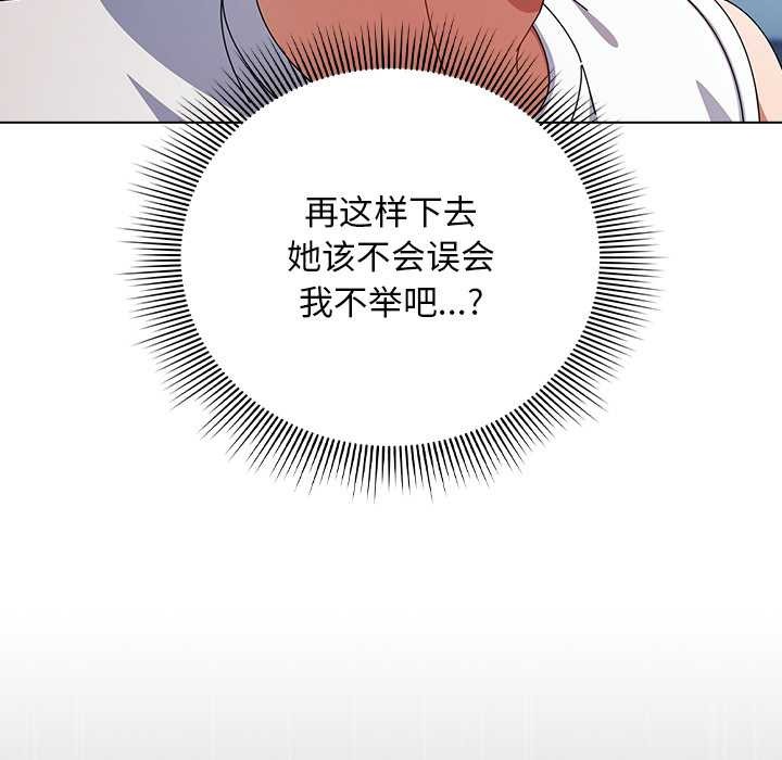 請弄臟我的女朋友第35話