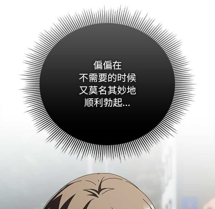 請弄臟我的女朋友第35話