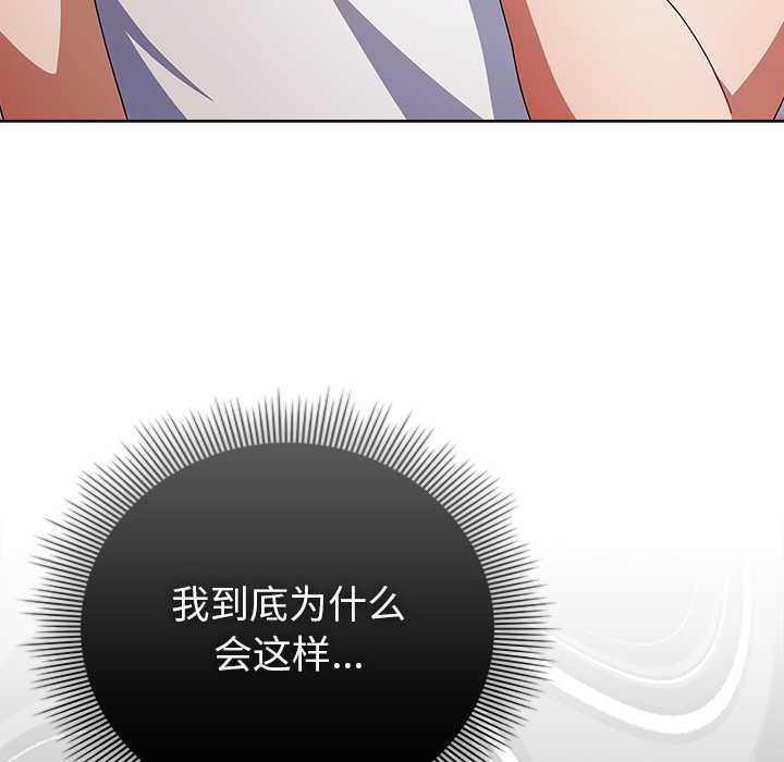 請弄臟我的女朋友第35話