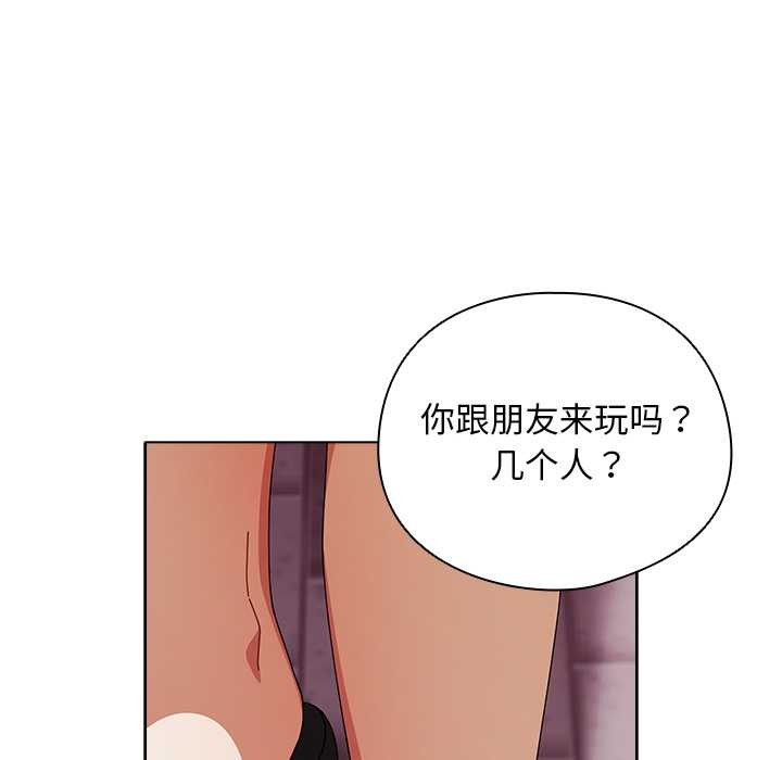 請弄臟我的女朋友第35話