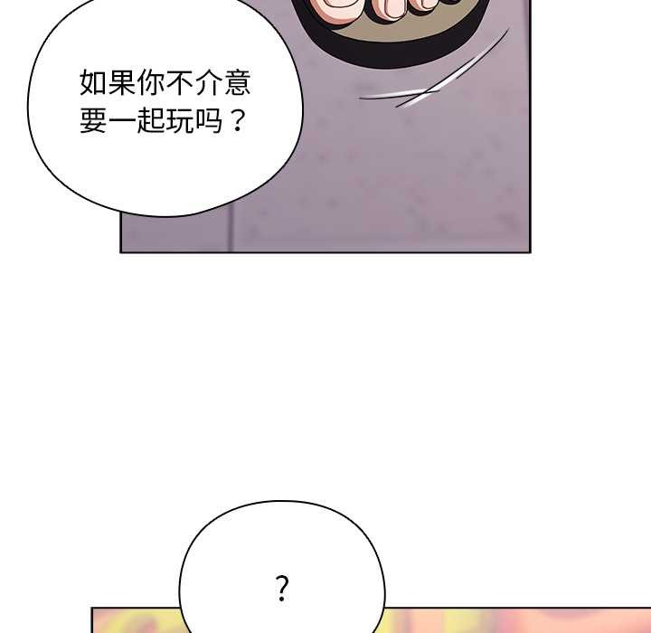 請弄臟我的女朋友第35話
