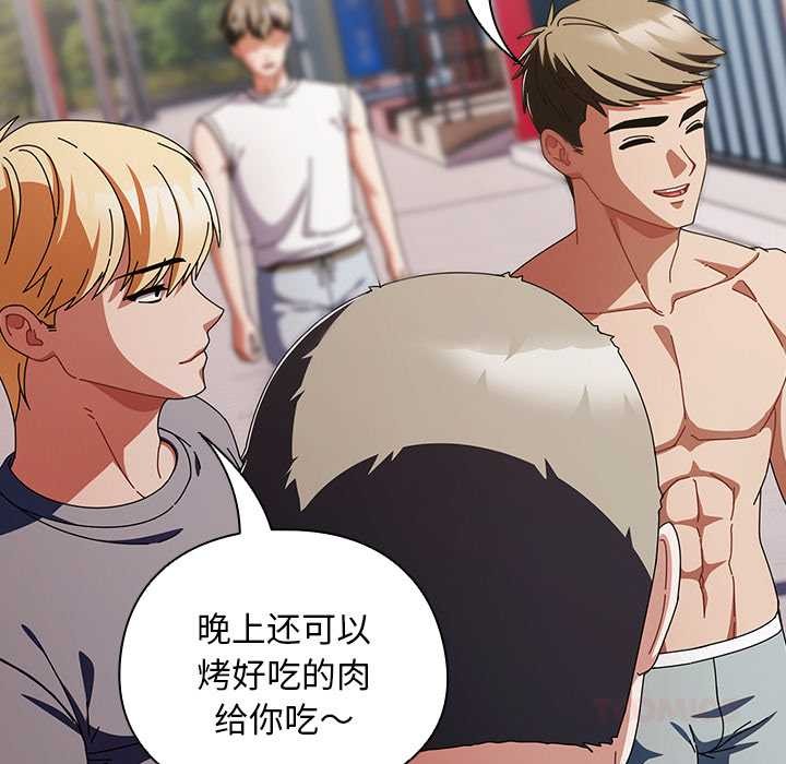 請弄臟我的女朋友第35話