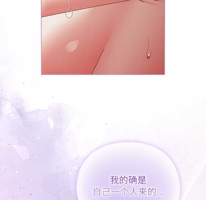 請弄臟我的女朋友第35話