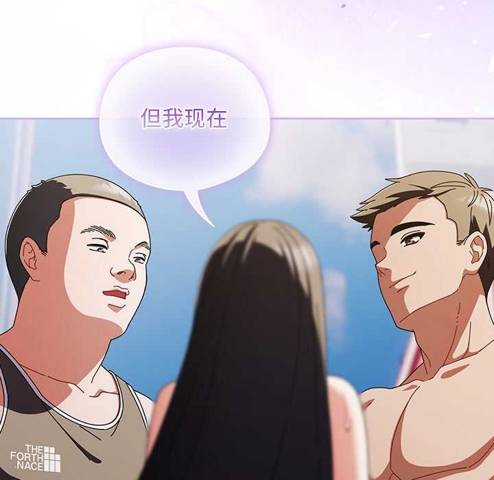 請弄臟我的女朋友第35話