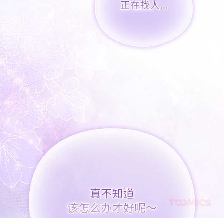 請弄臟我的女朋友第35話