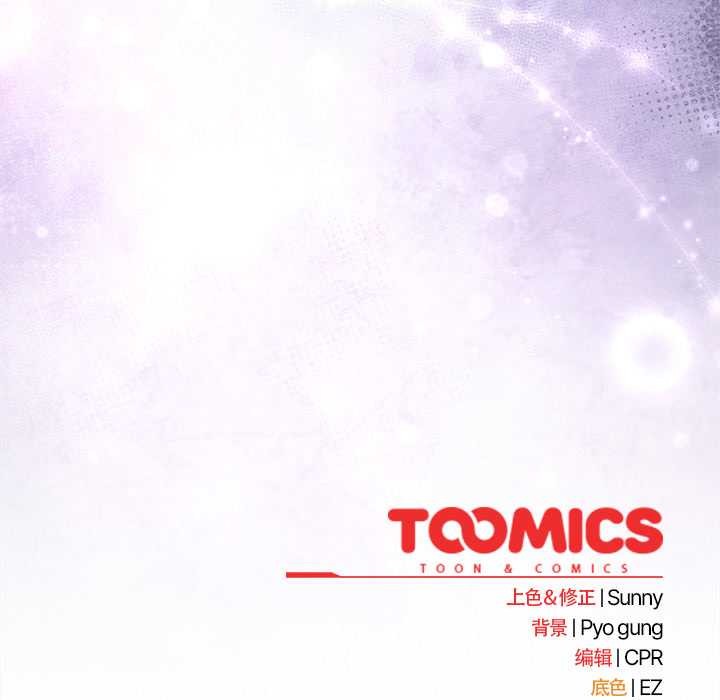 請弄臟我的女朋友第35話