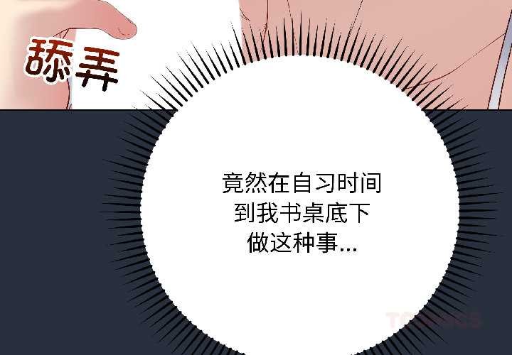 最後的沖刺第42話