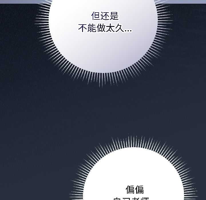 最後的沖刺第42話