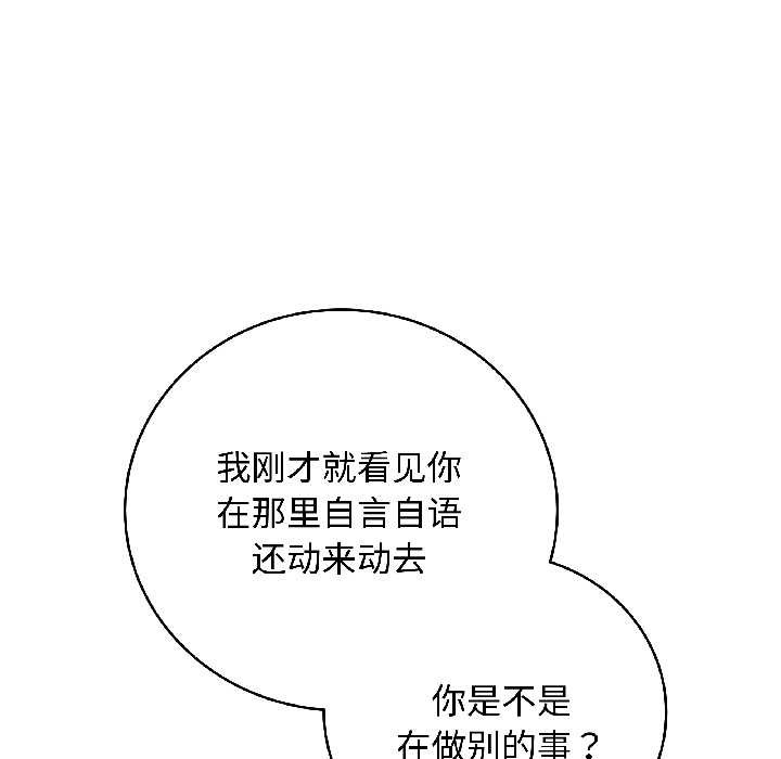 最後的沖刺第42話