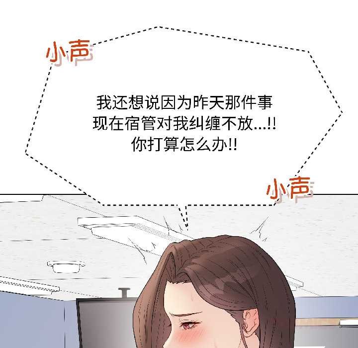 最後的沖刺第42話