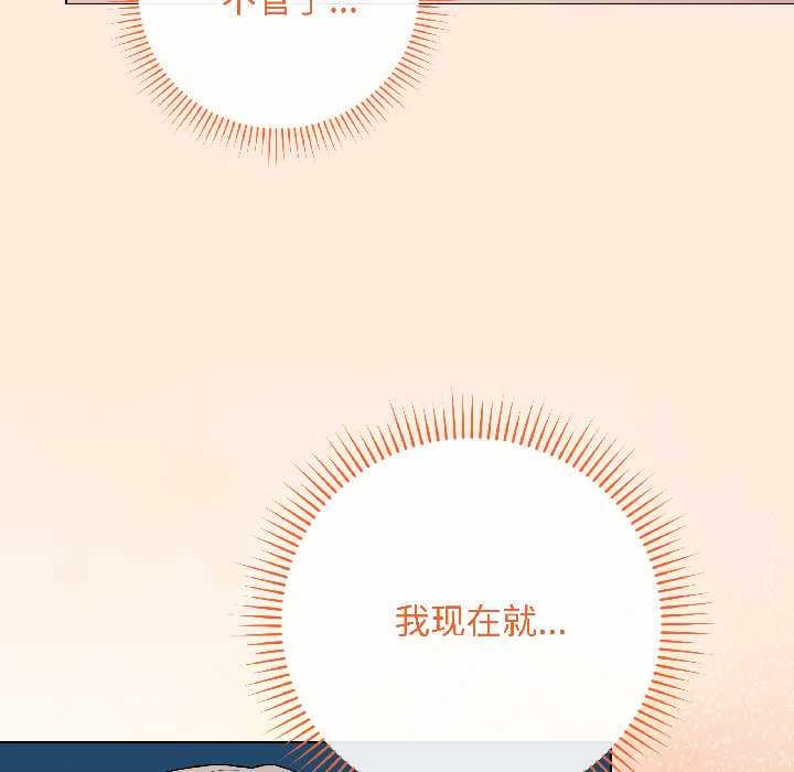 最後的沖刺第42話