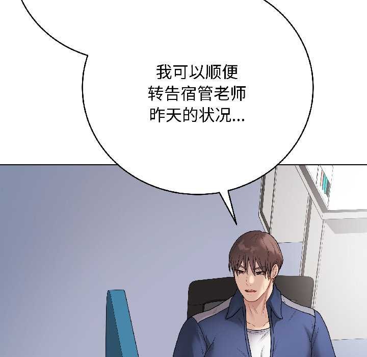 最後的沖刺第42話