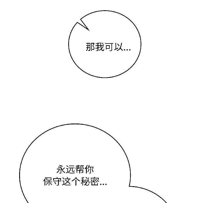 最後的沖刺第42話