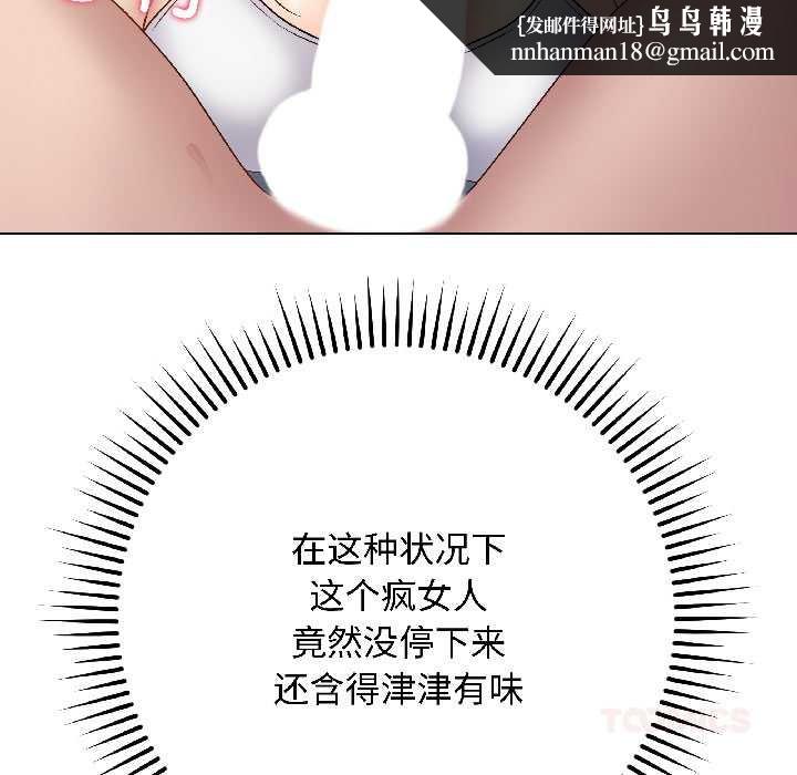 最後的沖刺第42話