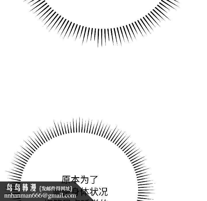 最後的沖刺第42話