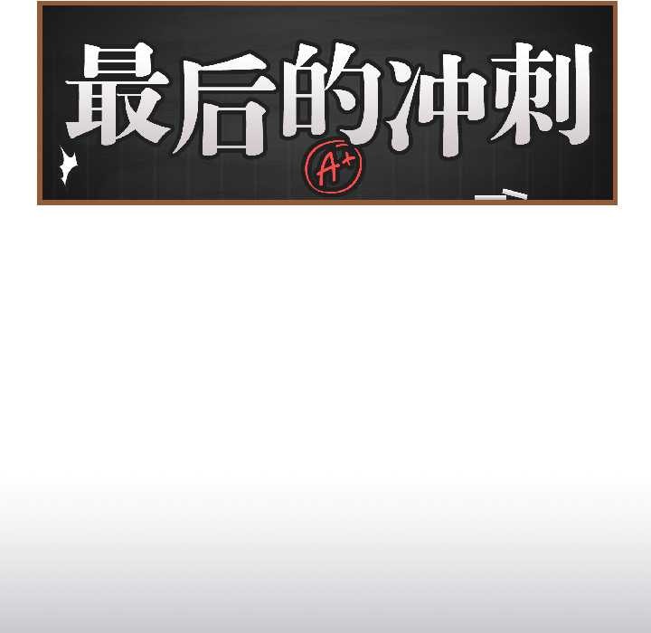 最後的沖刺第42話