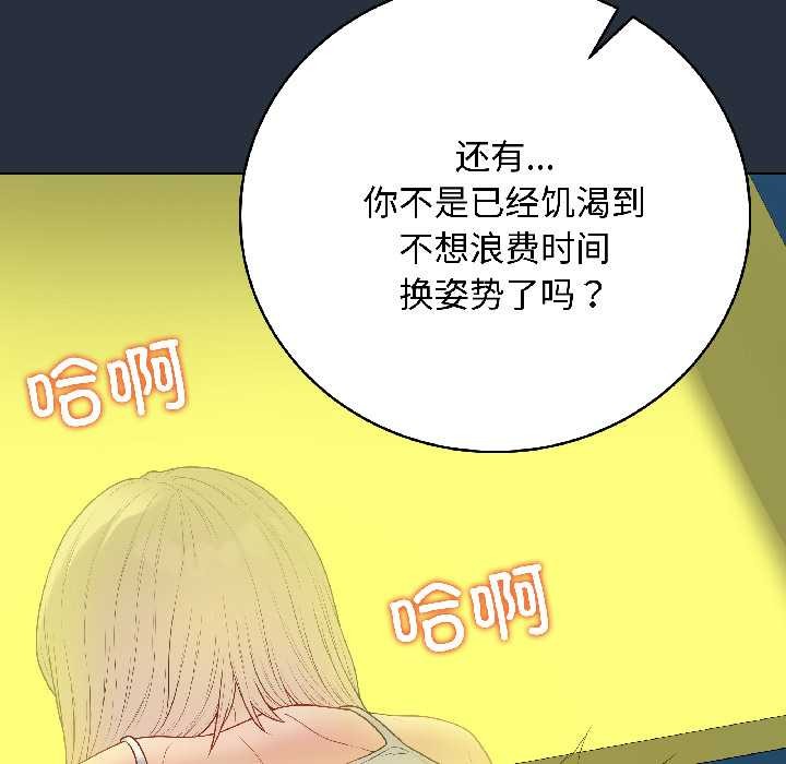 最後的沖刺第42話