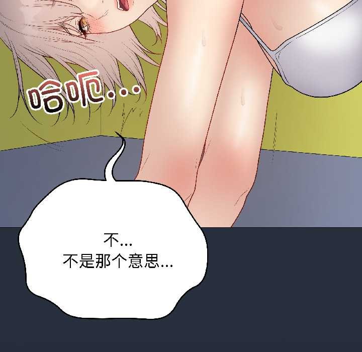 最後的沖刺第42話