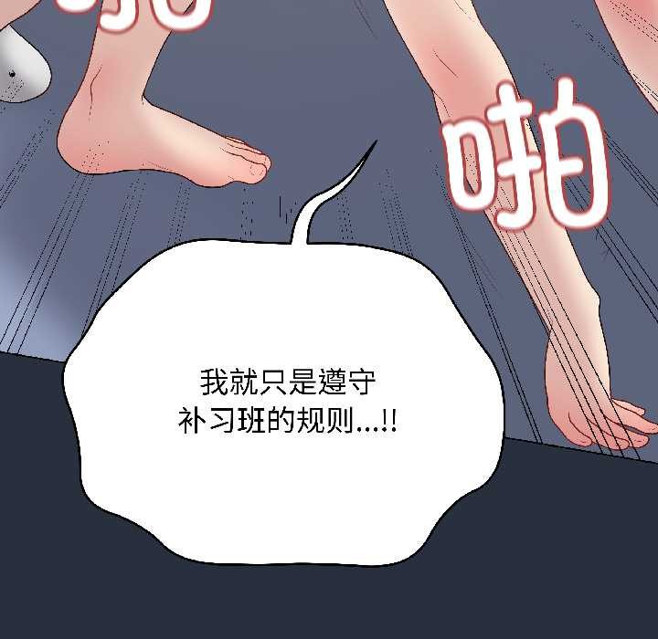 最後的沖刺第42話