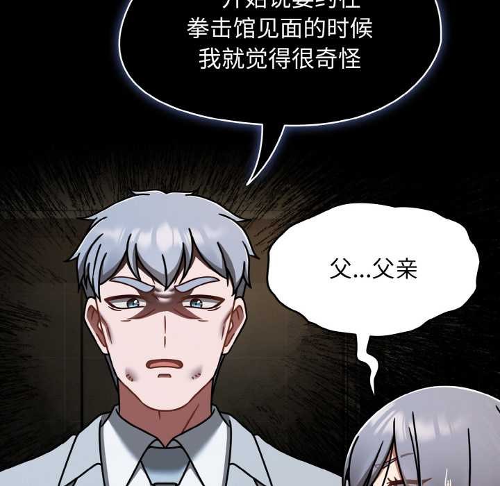 熱情拳擊館第53話