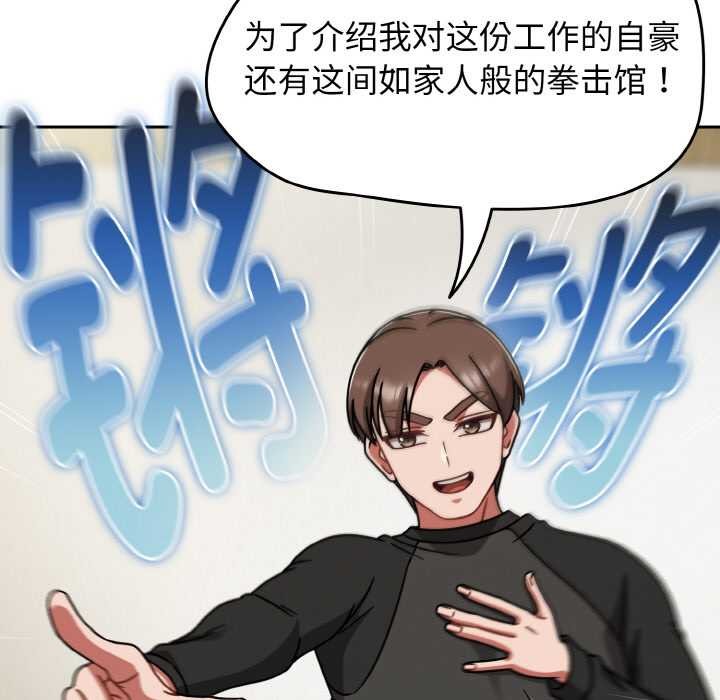 熱情拳擊館第53話