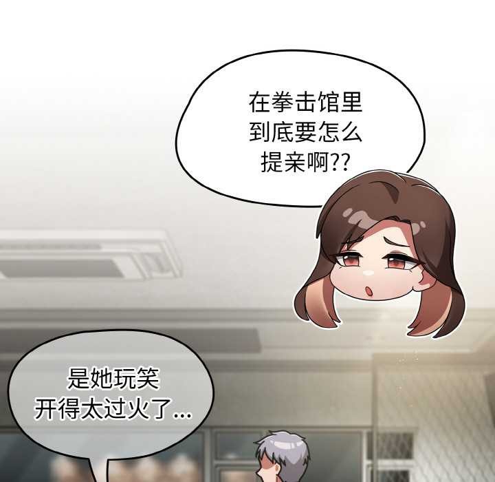 熱情拳擊館第53話