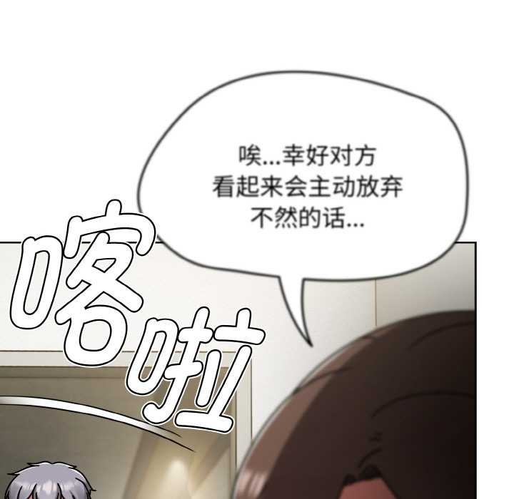 熱情拳擊館第53話