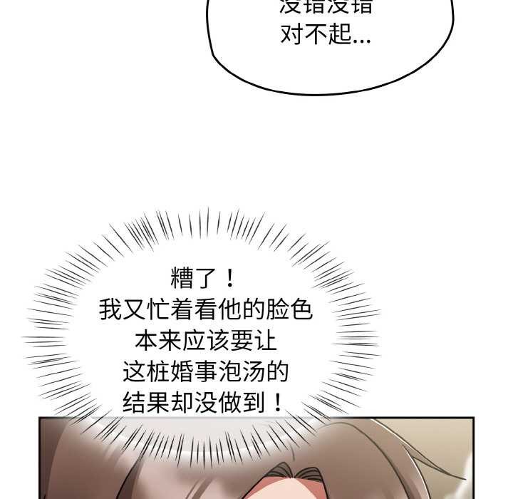 熱情拳擊館第53話