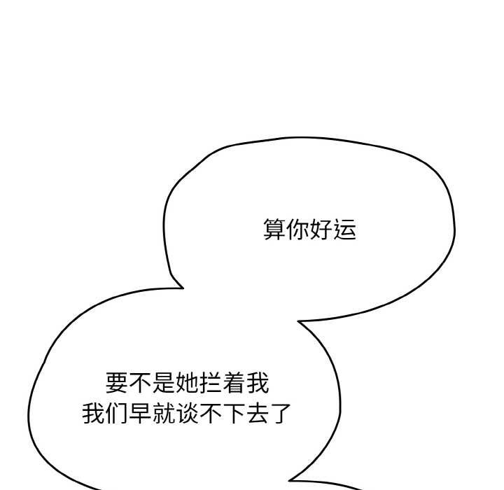 熱情拳擊館第53話