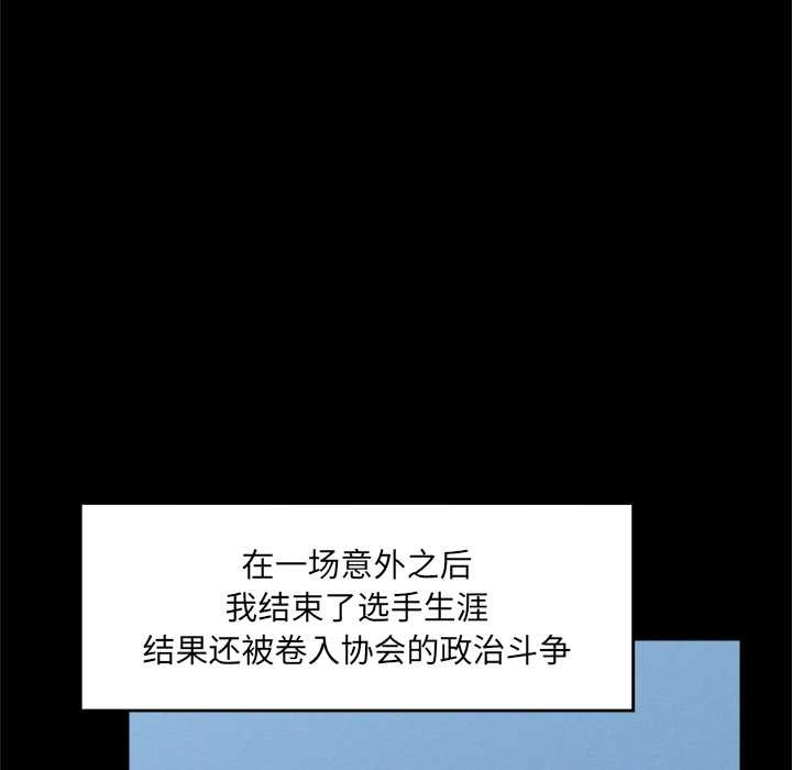 催眠手機第50話