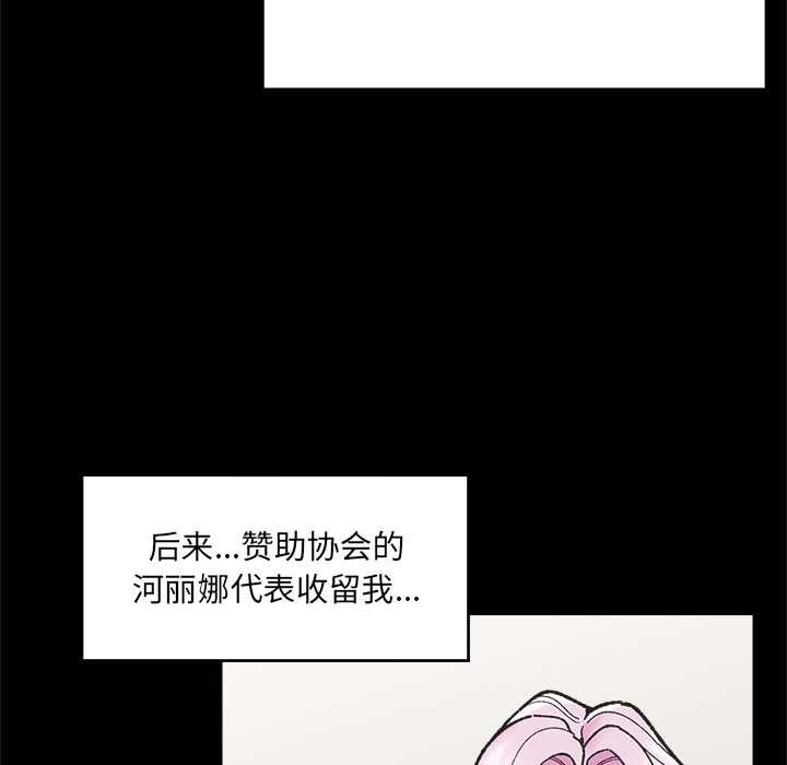 催眠手機第50話