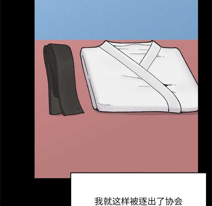 催眠手機第50話