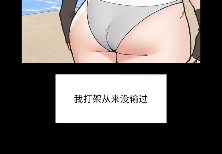 催眠手機第50話