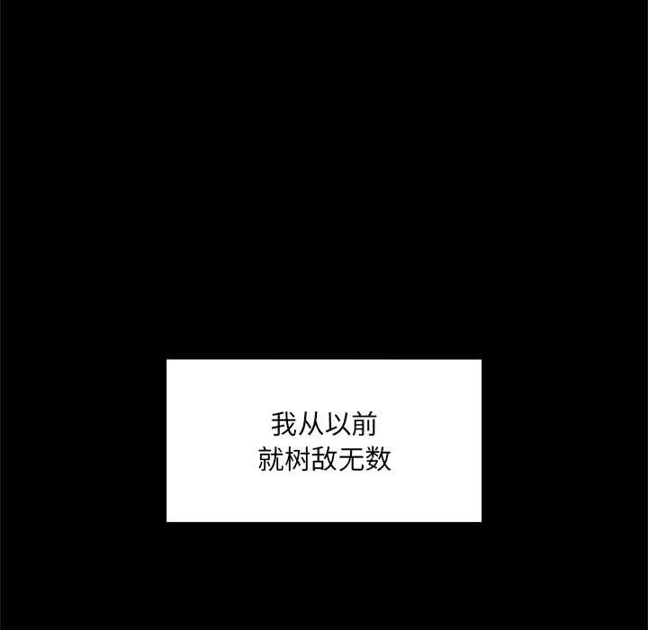 催眠手機第50話