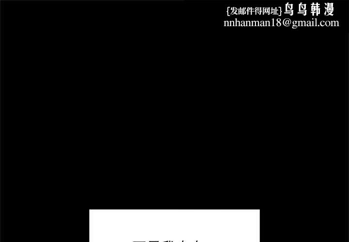 催眠手機第50話