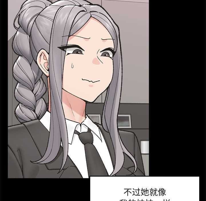 催眠手機第50話