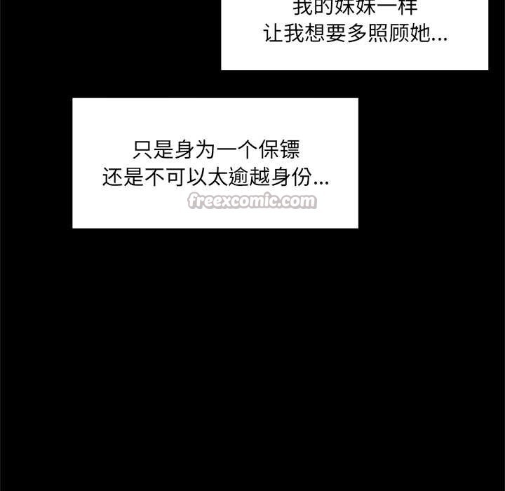 催眠手機第50話