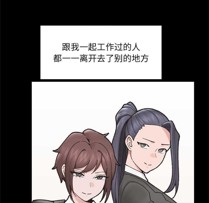 催眠手機第50話