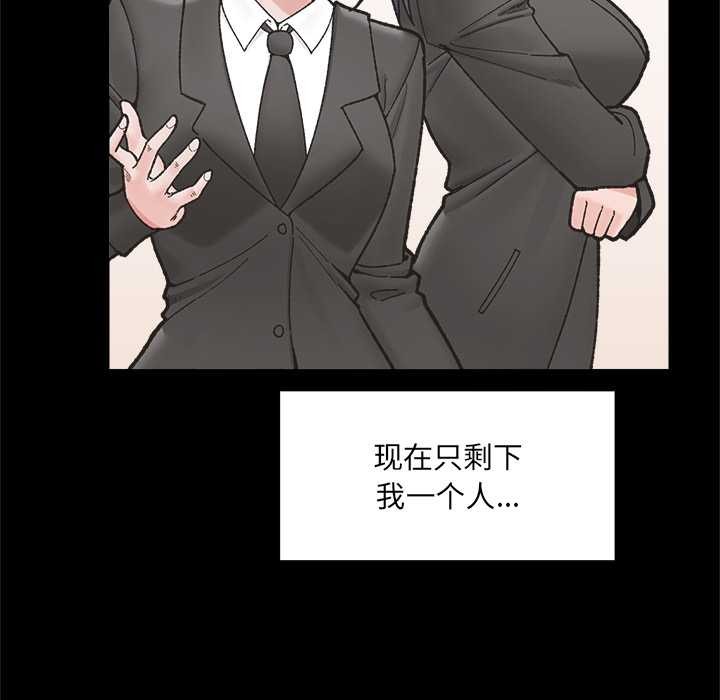 催眠手機第50話